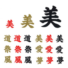 画像をギャラリービューアに読み込む, 漢字ステッカー3枚セット<br>【全6種類】金/赤/黒<br>3㎝・5㎝・8㎝<br>カッティングシール