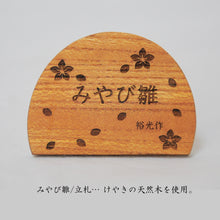 画像をギャラリービューアに読み込む, みやび雛 <br>桃色/薄藤(金襴) <br>平飾りセット