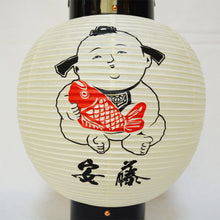画像をギャラリービューアに読み込む, 新九子弓張【和紙】<br>ロゴ・文字(正面)<br>オリジナル提灯
