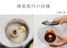 画像をギャラリービューアに読み込む, 陣屋提灯(対) 【梨地】<br>5寸~8寸<br>コード式/木製/家紋<br>五月人形/端午の節句