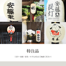 画像をギャラリービューアに読み込む, 【防水和紙提灯】無地<br>新九子弓張提灯<br>イベント/祭り