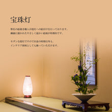 画像をギャラリービューアに読み込む, 宝珠灯480 ①<br>創作提灯／陶器製<br>手描き／絹二重<br>盆提灯／岐阜県産
