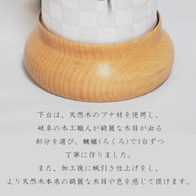 画像をギャラリービューアに読み込む, 縁 -EN-【墨絵桔梗・市松柄】<br>盆提灯／創作提灯<br>インテリア照明
