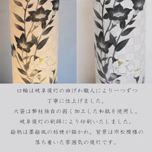 画像をギャラリービューアに読み込む, 縁 -EN-【墨絵桔梗・市松柄】<br>盆提灯／創作提灯<br>インテリア照明
