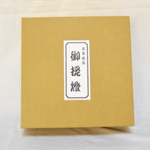 画像をギャラリービューアに読み込む, 新九子弓張【和紙】<br>ロゴ・文字（正面）<br>オリジナル提灯
