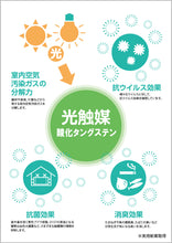 画像をギャラリービューアに読み込む, アマビエ和紙はがき<br>３枚セット② 美濃和紙<br>光触媒／ポストカード　
